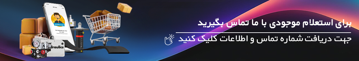 تماس با ما