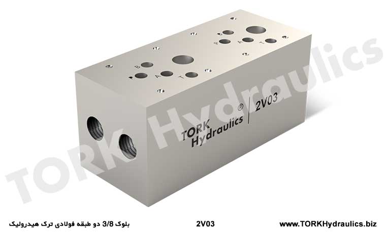 بلوک 3/8 دو طبقه فولادی ترک هیدرولیک, Block 3/8 two-story steel TORK hydraulic