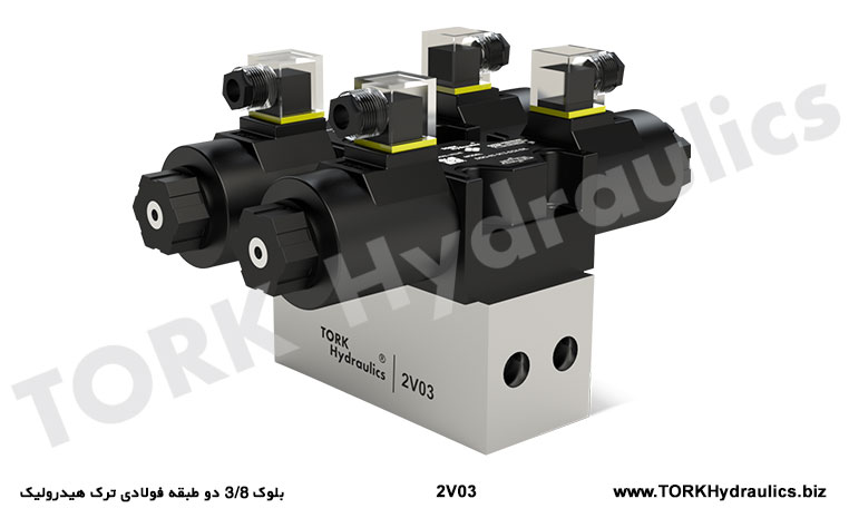 بلوک 3/8 دو طبقه فولادی ترک هیدرولیک, بلوک دو طبقه فولادی 3/8 ترک هیدرولیک