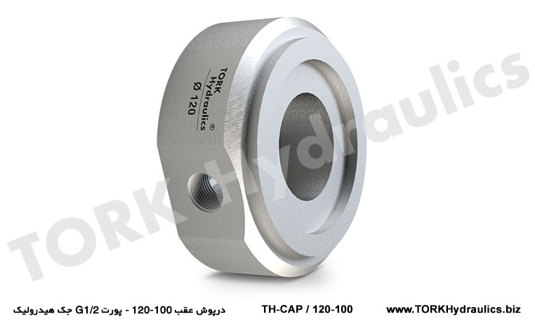 درپوش عقب 100-120 - پورت G1/2 جک هیدرولیک, درپوش عقب 100-120 - پورت G1/2 جک هیدرولیک