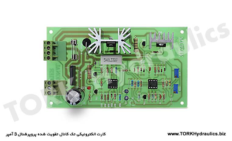 کارت الکترونیکی تک کانال تقویت شده پروپرشنال 3 آمپر, پروپرشنال کارت الکترونیکی تک کانال تقویت شده 3 آمپر