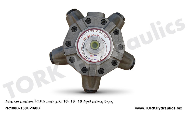 پمپ 5 پیستون کوچک 10 ، 13 ، 16 لیتری دوسر شافت آلومینیومی هیدرولیک, پمپ 5 پیستون کوچک 10 ، 13 ، 16 لیتری دوسر شافت آلومینیومی هیدرولیک