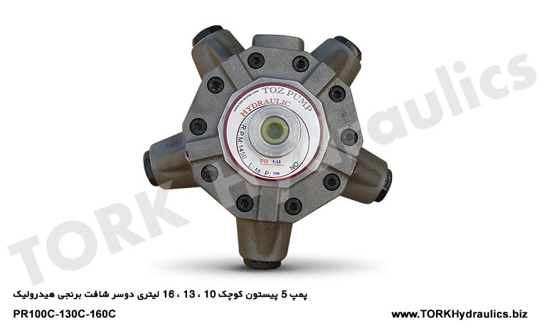 پمپ 5 پیستون کوچک 10 ، 13 ، 16 لیتری دوسر شافت برنجی هیدرولیک, پمپ 5 پیستون کوچک 10 ، 13 ، 16 لیتری دوسر شافت برنجی هیدرولیک