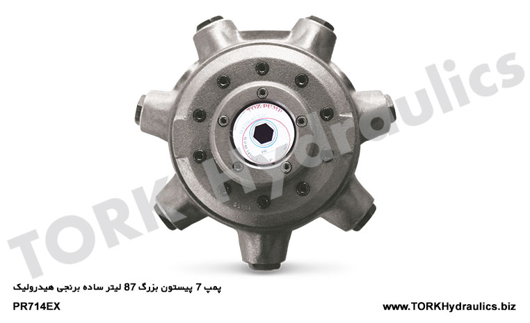 پمپ 7 پیستون بزرگ 87 لیتر ساده برنجی هیدرولیک, پمپ 7 پیستون بزرگ 87 لیتر ساده برنجی هیدرولیک توز ایران