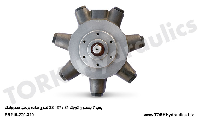 پمپ 7 پیستون کوچک 21 ، 27 ، 32 لیتری ساده برنجی هیدرولیک, پمپ 7 پیستون کوچک 21 ، 27 ، 32 لیتری ساده برنجی هیدرولیک توز ایران