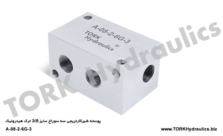 پوسته شیرکارتریجی سه سوراخ سایز 3/8 ترک هیدرولیک, Three-hole cartridge valve shell size 3/8 tork hydraulic