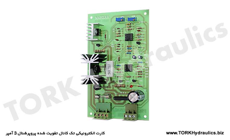 کارت الکترونیکی تک کانال تقویت شده پروپرشنال 3 آمپر, کارت پروپرشنال تک کانال 3 آمپر مرزک 