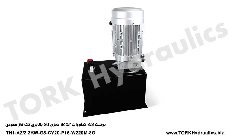 یونیت 2/2 کیلووات 8cc/r مخزن 20 بالابری تک فاز عمودی , 2/2 kW 8cc / r unité 20 réservoir de levage monophasé vertical