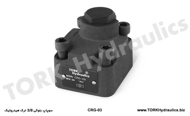 سوپاپ بلوکی 3/8 ترک هیدرولیک, Hydraulic crack 3/8 block valve