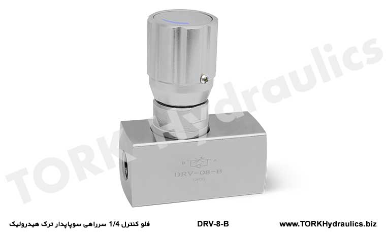 فلو کنترل 1/4 سرراهی سوپاپدار ترک هیدرولیک, Назорати ҷараёни ва халќи модулї 1/4 хати P Tork Hydraulics