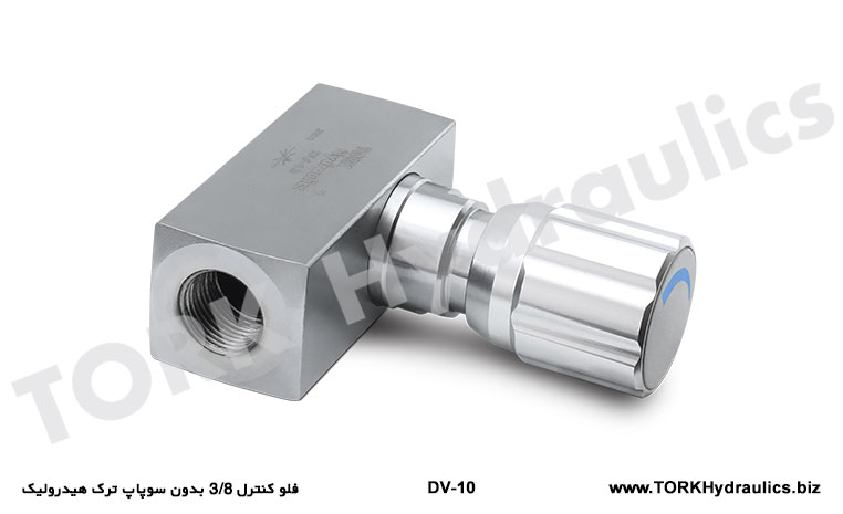 فلو کنترل 3/8 بدون سوپاپ ترک هیدرولیک, Flow control 3/8 without hydraulic crack valve