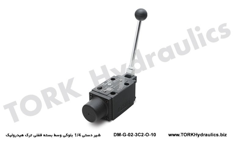 شیر دستی هیدرولیک بلوکی قفلی, Locking block hydraulic manual valve