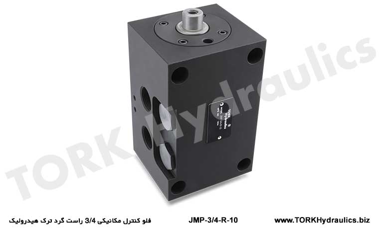 فلو کنترل مکانیکی 3/4 راست گرد ترک هیدرولیک, Mechanical flow control 3/4 right round hydraulic TORK