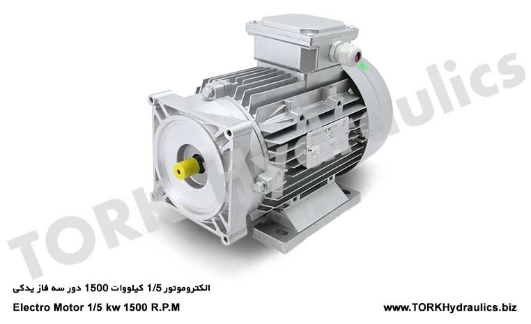 الکتروموتور 1/5 کیلووات 1500 دور سه فاز یدکی, Electric motor 1.5 kW 1500 rpm three spare phases