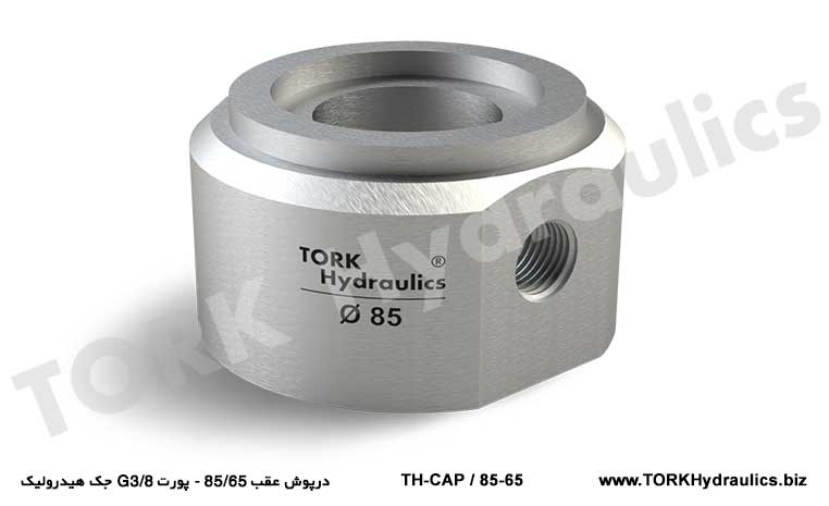 درپوش عقب 85/65 - پورت G3/8 جک هیدرولیک, Задняя крышка 85/65 - порт G3/8 гидравлический домкрат