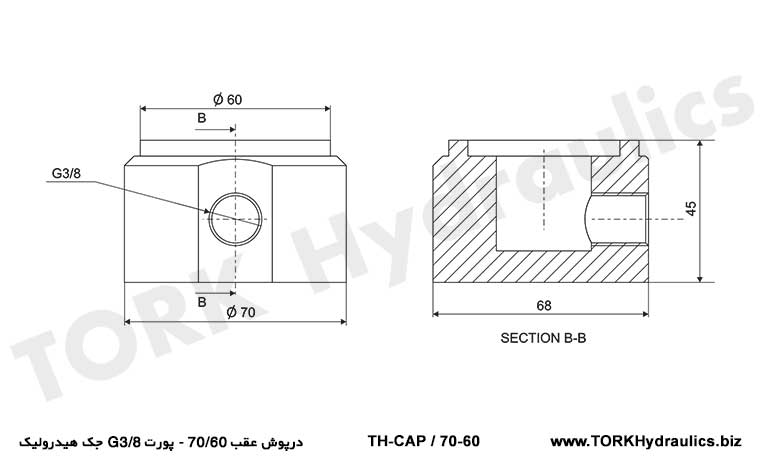 درپوش عقب 60-70 - پورت G3/8 جک هیدرولیک, Rear cover 60-70 - port G38 hydraulic jack