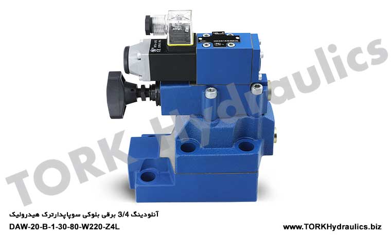 آنلودینگ 3/4 برقی بلوکی سوپاپدارترک هیدرولیک,  hidrolik Unloading Valf DAW-20-B-1-30-80-W220-Z4L