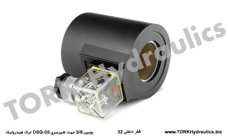 بوبین 3/8 جهت شیرسری DSG-03 ترک هیدرولیک, tork hydraulics DSG-03 hidrolik BOBİNLERİ