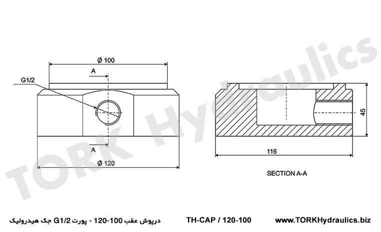 درپوش عقب 120/100 - پورت G1/2 جک هیدرولیک, Arka kapak 120/100 - bağlantı noktası G1/2 hidrolik kriko