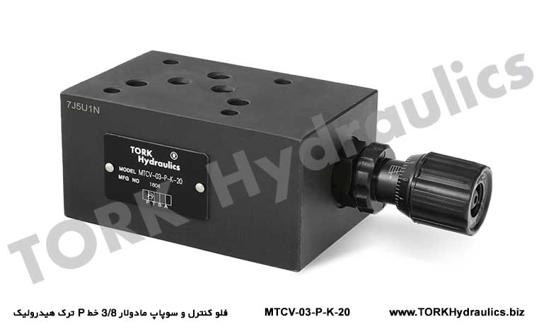 فلو کنترل و سوپاپ مادولار 3/8 خط P ترک هیدرولیک, MTCV-03-P-K-20 MODÜLER hidrolik ÇEKLİ HIZ AYAR VALFİ