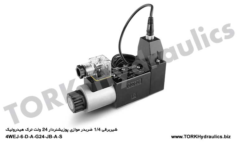 شیربرقی 1/4 ضربدر موازی پوزیشنردار 24 ولت ترک هیدرولیک, شیربرقی 1/4 ضربدر موازی پوزیشنردار 24 ولت ترک هیدرولیک