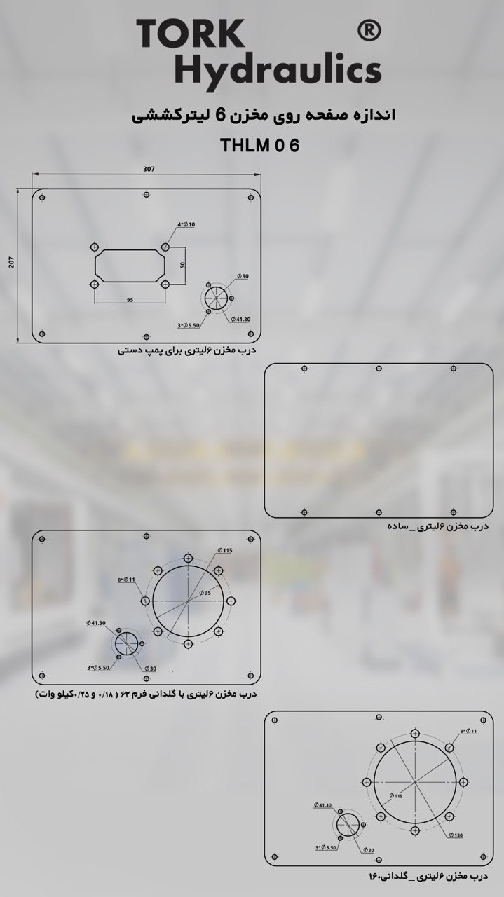 نقشه درب مخزن 6 لیتر , 