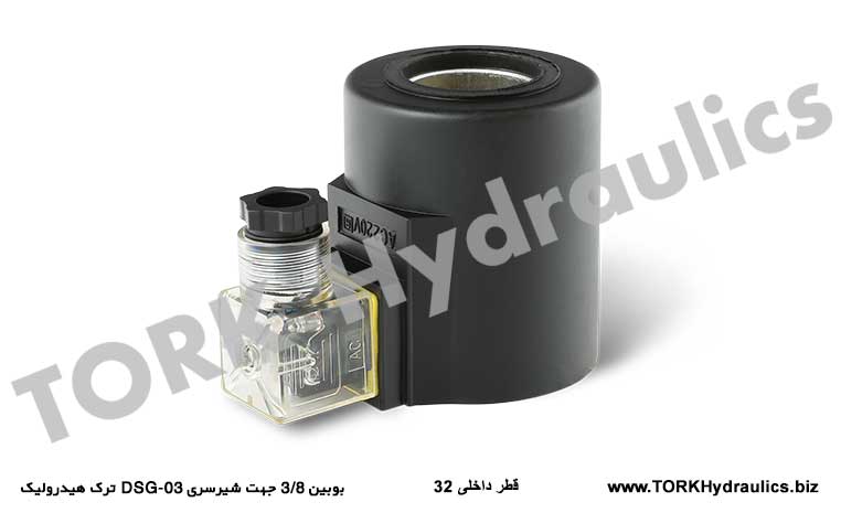 بوبین 3/8 جهت شیرسری DSG-03 ترک هیدرولیک, tork hydraulics DSG-03 hidrolik BOBİNLERİ